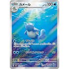 Carte pokemon jap carabaffe sv2a 171/165