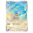 Carte pokemon jap carapuce sv2a 170/165