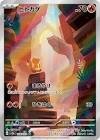Carte pokemon jap salameche sv2a 168/165