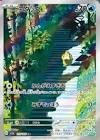 Carte pokemon jap psykokwak sv2a 175/165