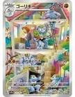 Carte pokemon jap machopeur sv2a 177/165