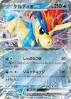 Carte pokemon jap keldeo ex sv11w 027/086