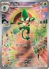 Carte pokemon jap feuiloutan sv11b 090/086