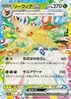 Carte pokemon jap phyllali ex sv8a 003/187