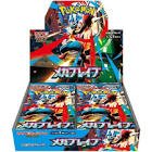 Booster japonais mega brave