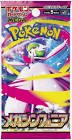 Booster jap mega symphonia - m1s