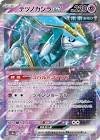 Carte pokemon jap chef-de-fer ex sv8a 078/187
