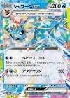 Carte pokemon jap aquali ex sv8a 031/187