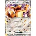 Carte pokemon jap kangourex ex 115/165