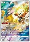 Carte pokemon jap electhor de galar s12a 188/172