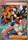 Carte pokemon jap ludvina sv11w 173/086