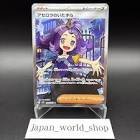 Figurine, goodies, carte acerola's sr 084/063 mega symphonia m1s 2025 nm