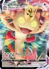 Carte pokemon miaouss vmax swsh005