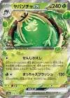 Carte pokemon jap theffroyable ex sv8a 019/187