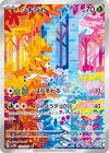 Carte pokemon jap vivaldaim sv5m 073/071
