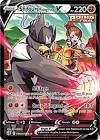 Carte pokemon shifours poing final vmax tg18/tg30