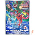 Carte pokemon jap deoxys s12a 185/172