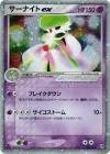 Carte pokemon jap gardevoir ex adv2 028/053
