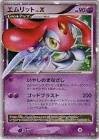 Carte pokemon jap crefollet lv.x dp5