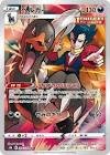 Carte pokemon jap demolosse s8b 206/184