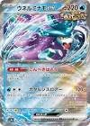 Carte pokemon jap serpente-eau ex sv8a 049/187