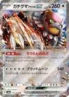 Carte pokemon jap ursaking lune vermeille ex sv8a 134/187