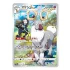 Carte pokemon jap cerbyllin s9a 070/067
