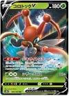 Carte pokemon jap melokrik v s8b 004/184