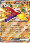 Carte pokemon jap flamigator ex sv4a 032/190