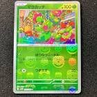 Carte pokemon jap maracachi sv11b 008/086