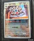 Carte pokemon jap cliticlic sv11w 067/086