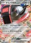 Carte pokemon jap roue-de-fer ex sv1v 058/078