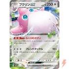 Carte pokemon jap grodoudou ex sv2a 040/165