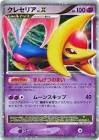 Carte rare cresselia dp4