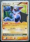 Carte rare gliscor dp5