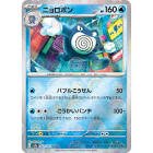 Carte pokemon jap tartard sv2a 062/165
