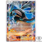 Carte pokemon jap kyurem noir cp2 020/027