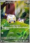 Carte pokemon jap togedemaru m2 090/080