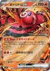 Carte pokemon jap plumeline ex m2 018/080