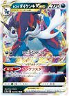 Carte pokemon clamiral de hisui vstar 053/067