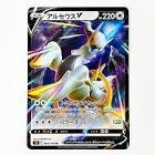 Carte pokemon arceus v 083/100