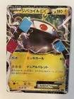 Carte pokemon magnezone 030/080