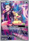 Carte morpeko de rosemary 206 promo