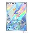 Carte pokemon jap cresselia sv6a 071/064