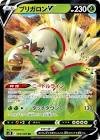 Carte pokemon jap blindepique v s12 009/098