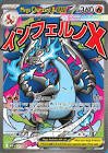 Carte pokemon mega dracaufeu x ex 023