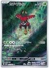 Carte pokemon jap tokotoro sv6a 065/064