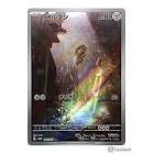 Carte pokemon jap meltan sv5m 081/071