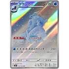 Carte pokemon jap crabominable sv7 107/102