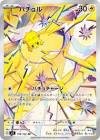 Carte pokemon jap statitik sv7 108/102